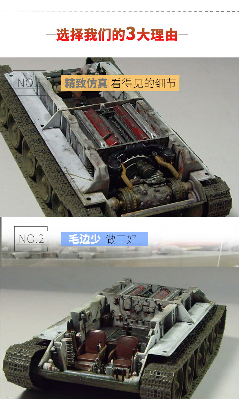 坦克模型全内构拼装148军事仿真苏联t34t85坦克世界玩具模型