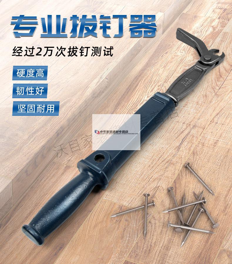 起钉神器拔钉钳子起钉器拔铁钉拔钉钳取钉子工具木工开箱钳拔钉器拔钉