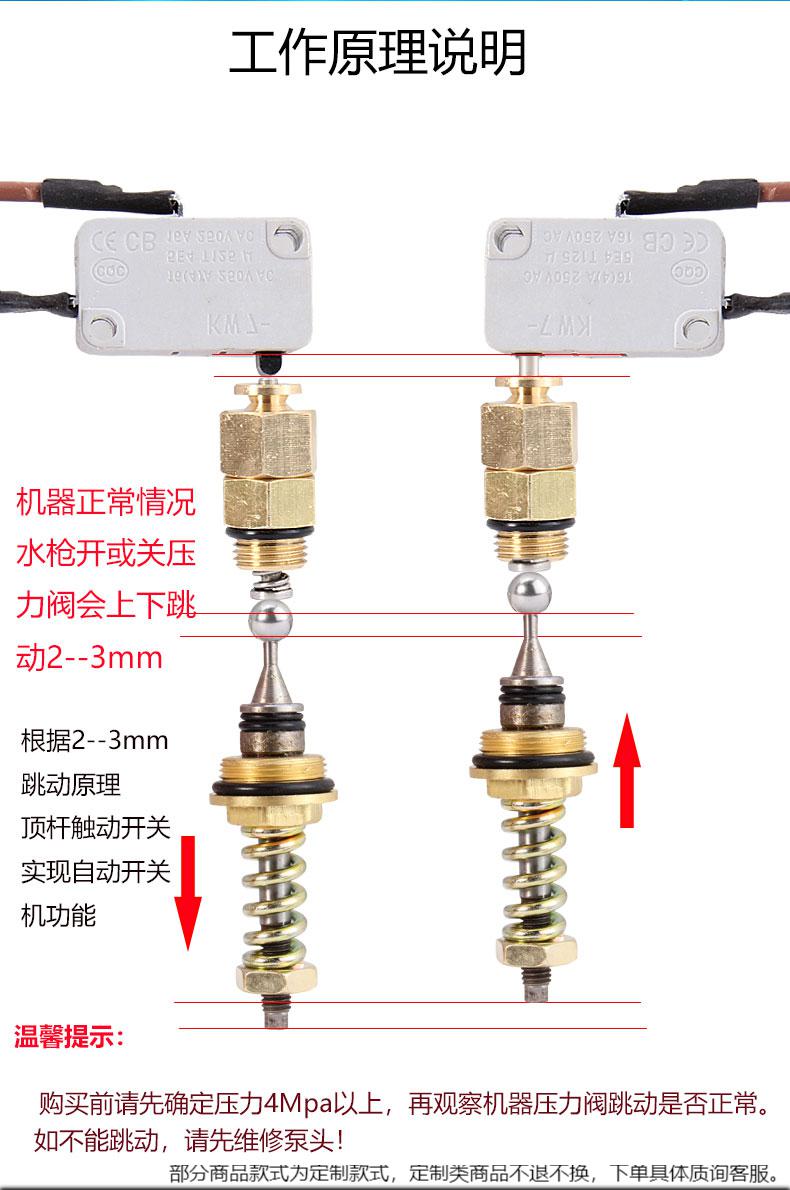 380/280高压清洗机关枪停机改装组件洗车机配件开关压力感应装置 3/8