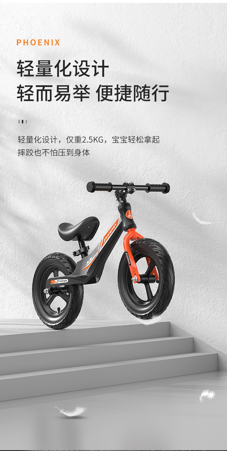 京闪配送凤凰平衡车儿童滑步车男女自行车无脚踏单车23456岁宝宝学步