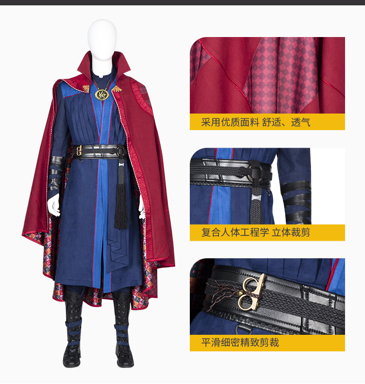 2022新款漫路云霄奇异博士cos服多元宇宙全套披风万圣节漫展cosplay
