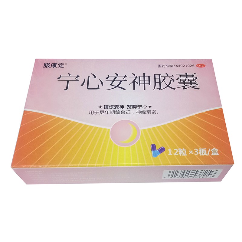5*36粒/盒 镇惊安神 宽胸宁心 用于更年期综合征 神经衰弱 0.