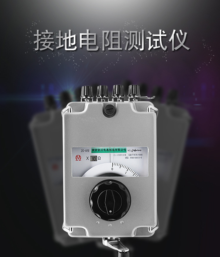 zc8接地摇表避雷针接地电阻仪电阻仪手摇接地表碧貂zc8配件齐全100欧