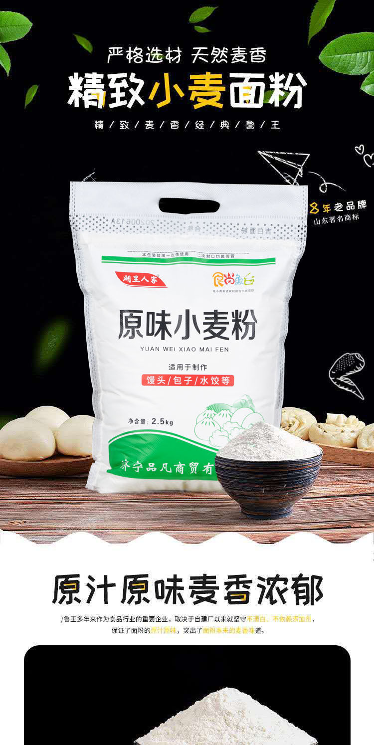 元宵节原味面粉低筋面粉面包粉馒头水饺包子面条小麦粉 焙乖乖低筋