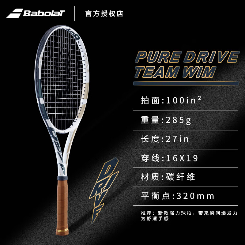 2022新款babolat百宝力网球拍李娜款初学者全碳素球拍puredrive21款pd