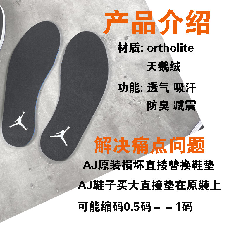 适配aj4鞋垫原装品质男女运动aj13611312蓝球鞋垫专用踩屎感白色一双