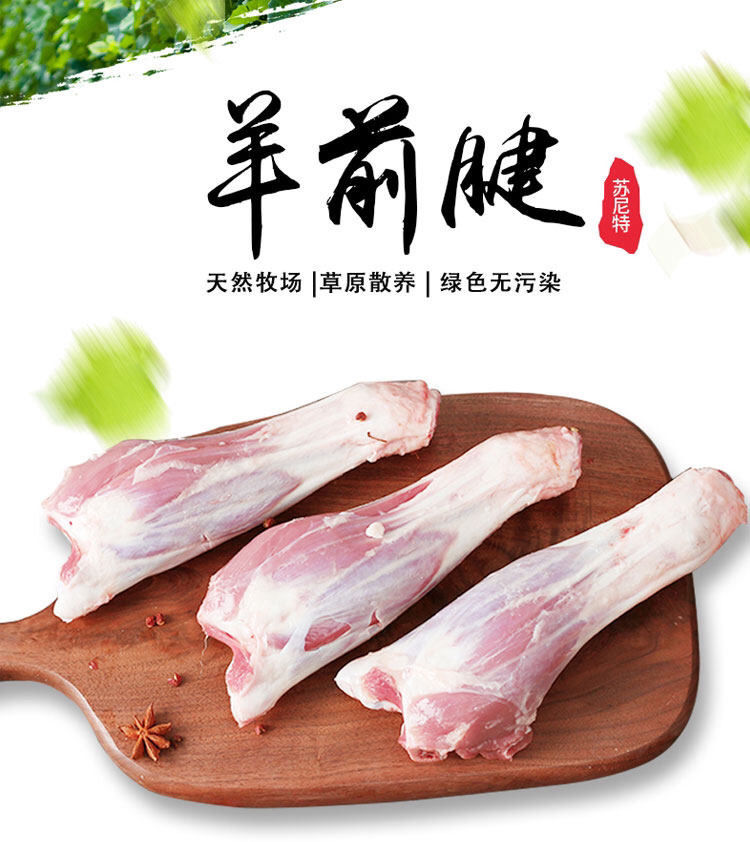 羊小腿4斤装羊前腿羊骨烧烤食材烤羊腿棒带骨羊腱子2斤小羊腿