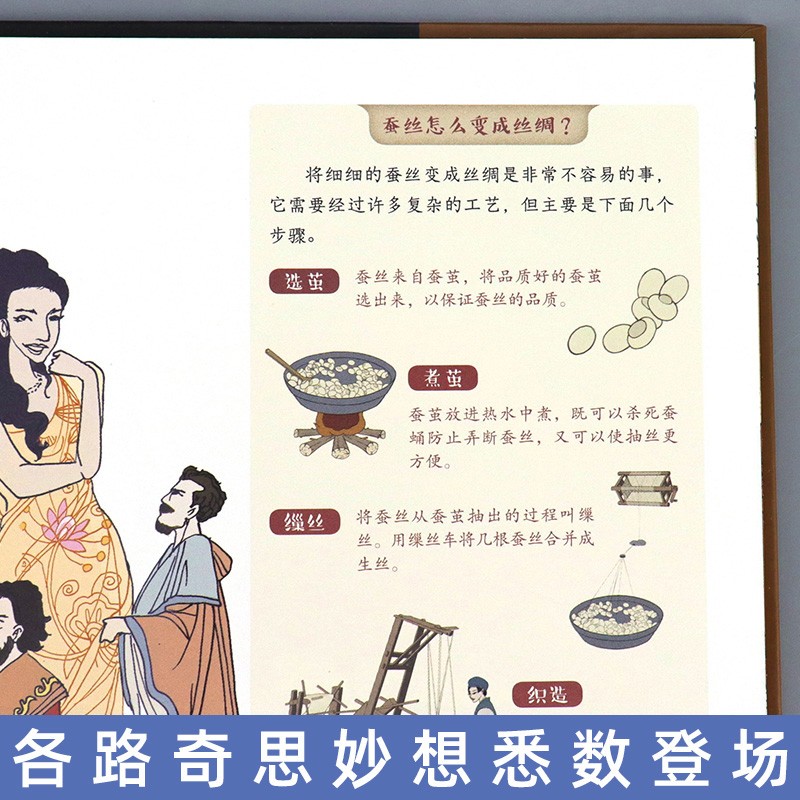 【当天发货】奇思妙想一万年:中国古代科技发明创造绘本【精装4册】