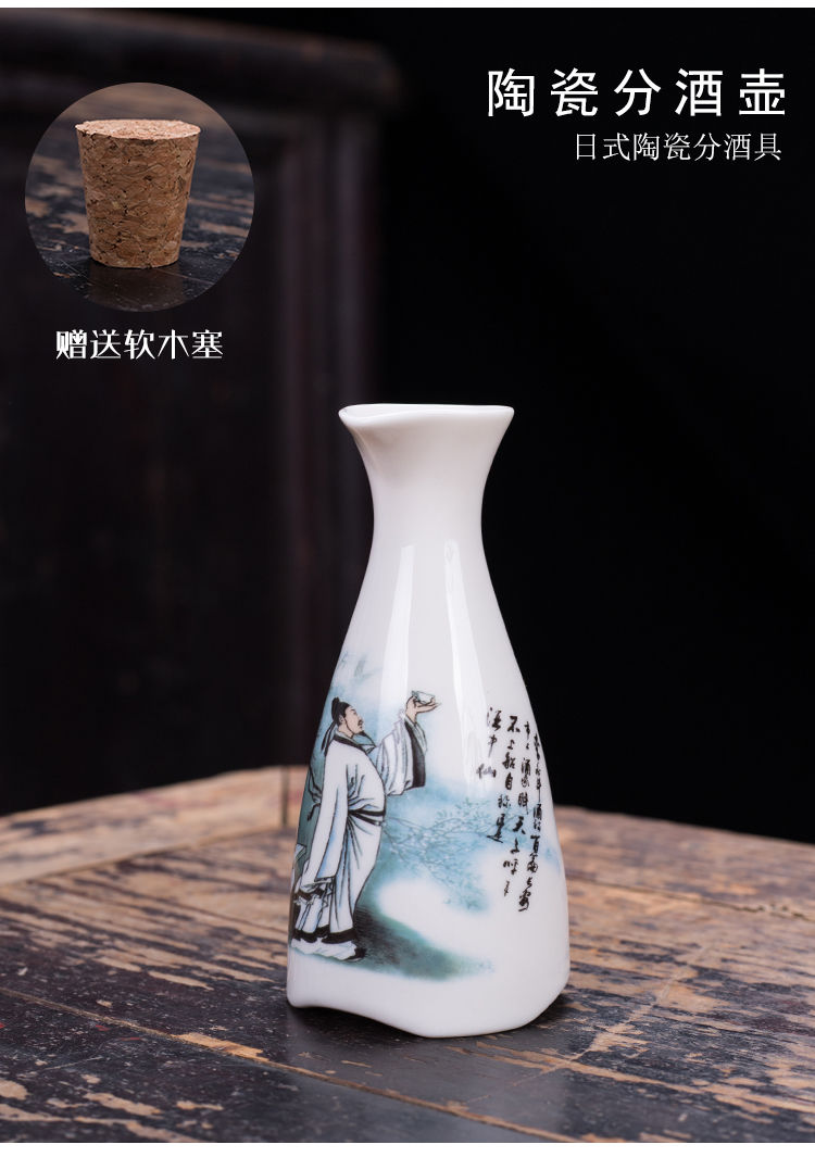 陶瓷温酒壶黄白酒杯分酒器家用烫酒壶小酒盅温酒器暖酒壶酒具套装李白