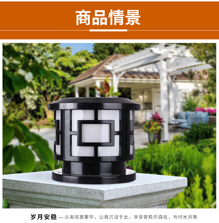 竹昀圆形户外防水太阳能柱头灯大门门柱围墙灯中式庭院菱形铝材景观灯