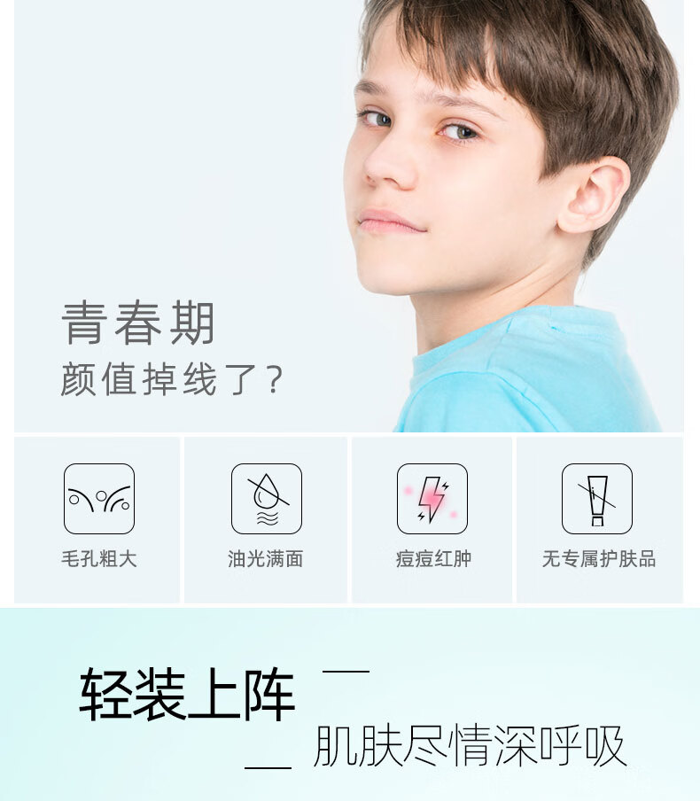 艾芭薇初中生青少年6-18岁青春期男孩护肤品男生控油保湿洗面奶面霜套装