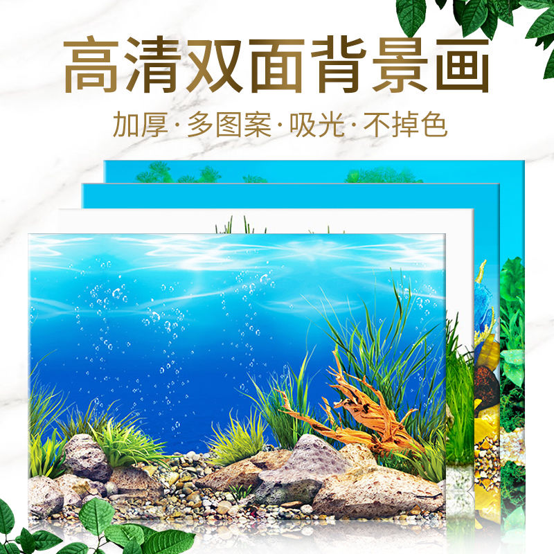 【京选推荐】鱼缸背景纸画高清图3立壁画水族箱背景图贴纸壁纸鱼缸