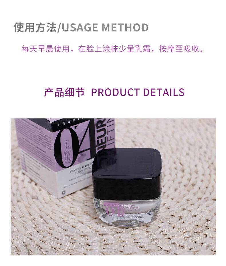 法莫娜魔力绿皇后 波兰进口dermiss新品波兰dermiss/德迷思提拉面霜