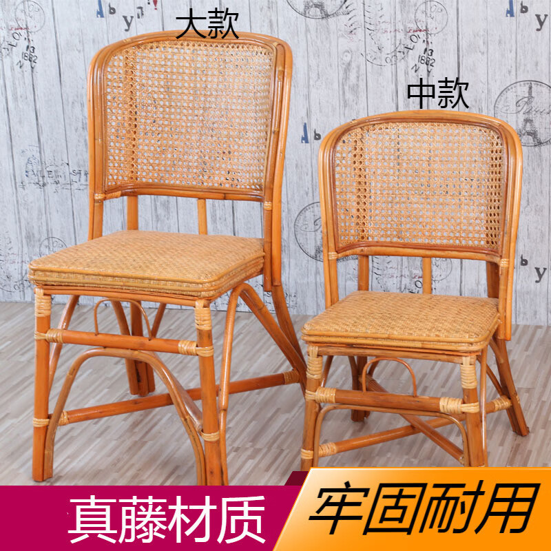DIYOOCO藤椅子小藤椅子靠背椅天然藤编织单人家用餐椅椅休闲阳台书房老人高靠背户外休闲阳台书房客厅 中款坐高35cm