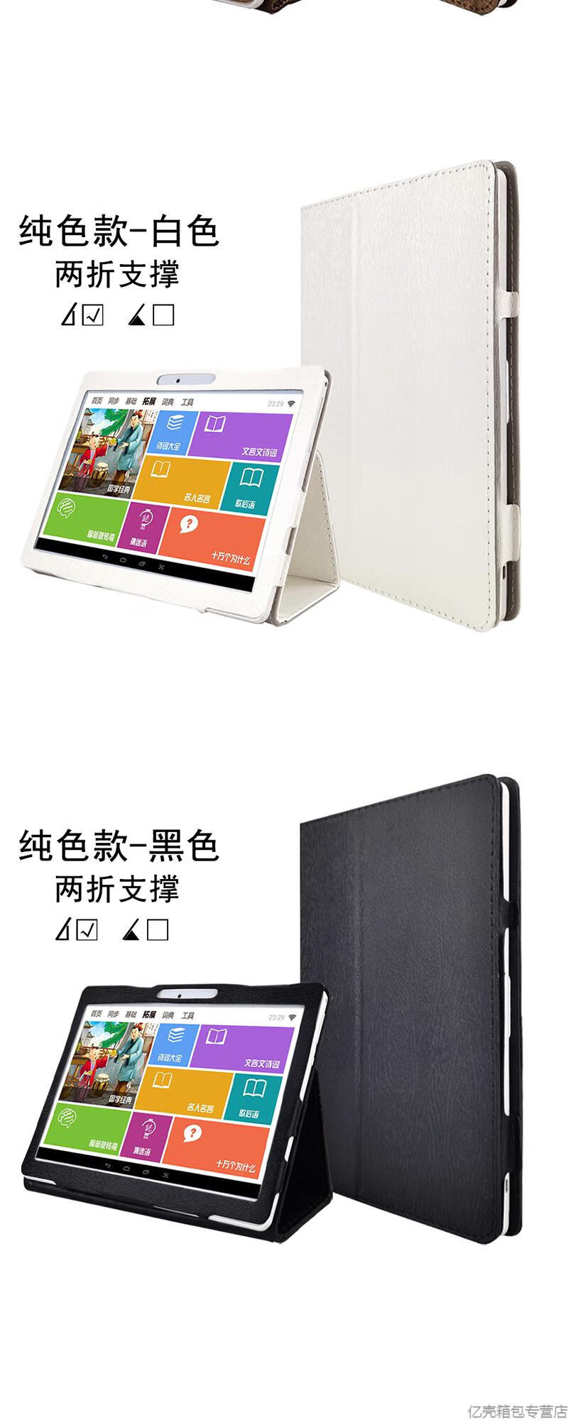 适用索立信t11平板电脑学习机保护套学生c600t16外壳防摔外套10.