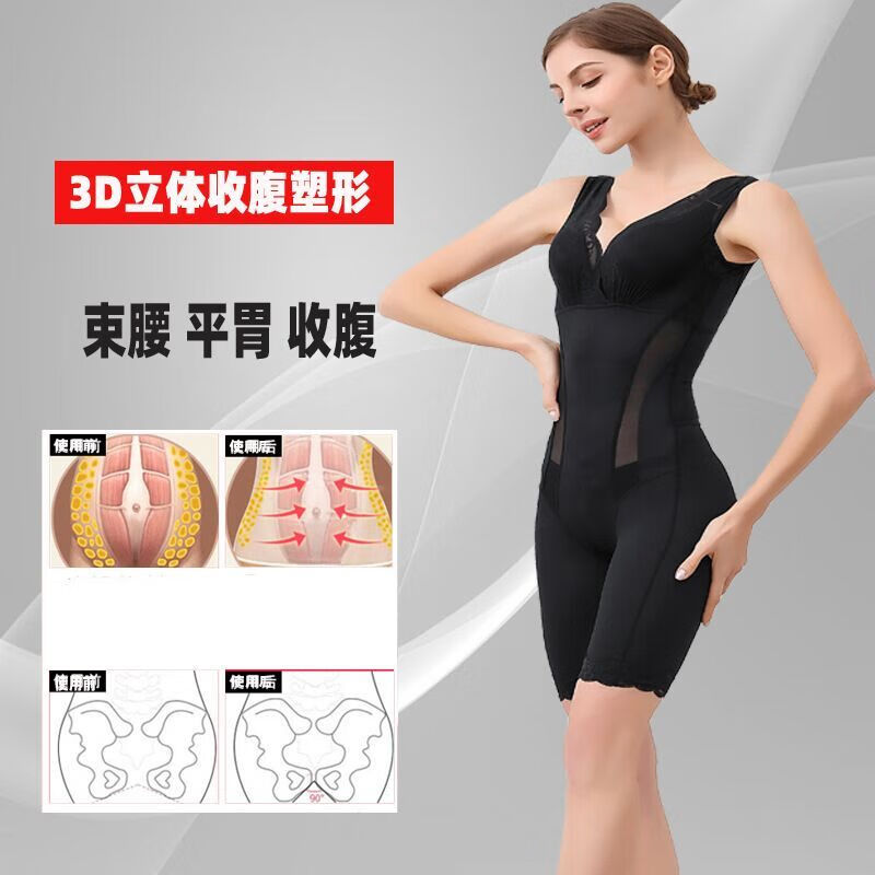 慕凯莎生物电能量体雕连体款体雕塑身衣连体收腹束腰提臀产后塑型束身