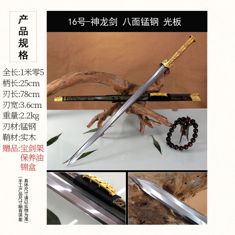 一体钢长剑锰钢硬剑刀剑八面剑冷兵器未开刃 30号神龙剑绕绳柄祥龙纹