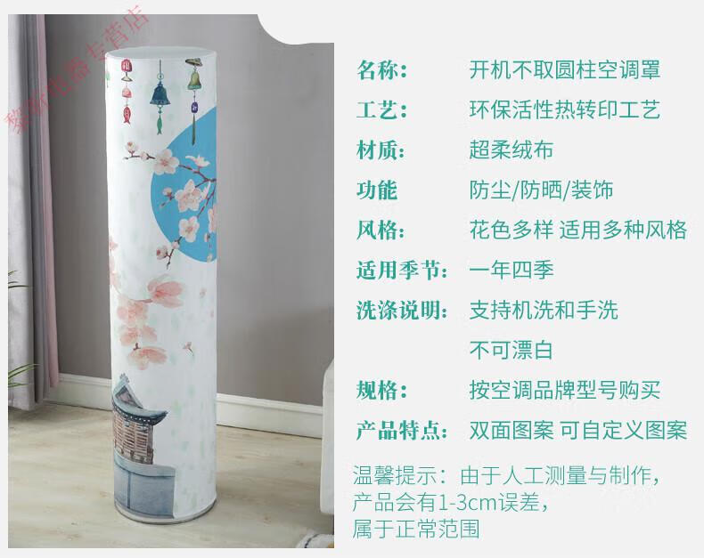 空调防尘罩立式圆柱形柜机圆形开机不取美的空调罩套北欧mi麋鹿绿叶