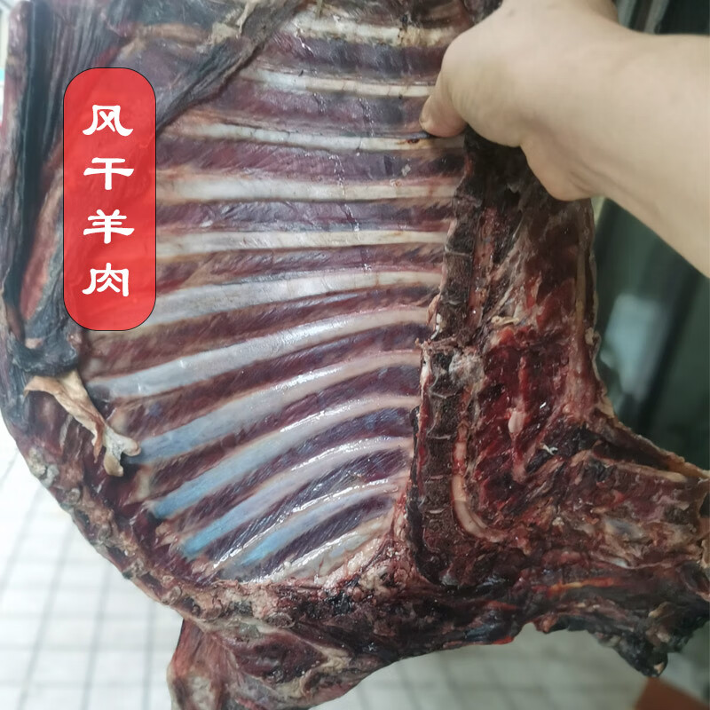 大别山风干羊肉六安山区农家散养黑山羊肉500g特产腊羊腿肉排肉