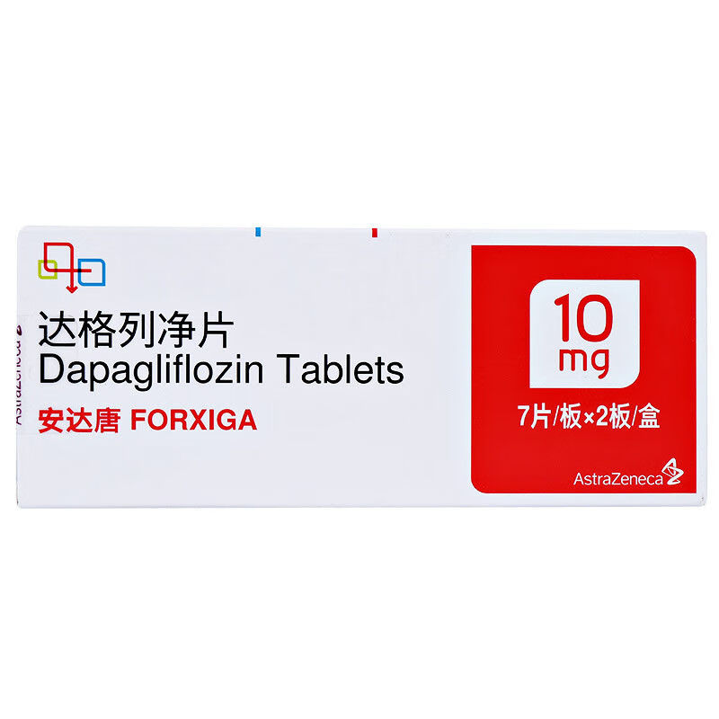 安达唐 达格列净片 10mg*14片/盒 用于2型糖尿病患者改善血糖控制 2