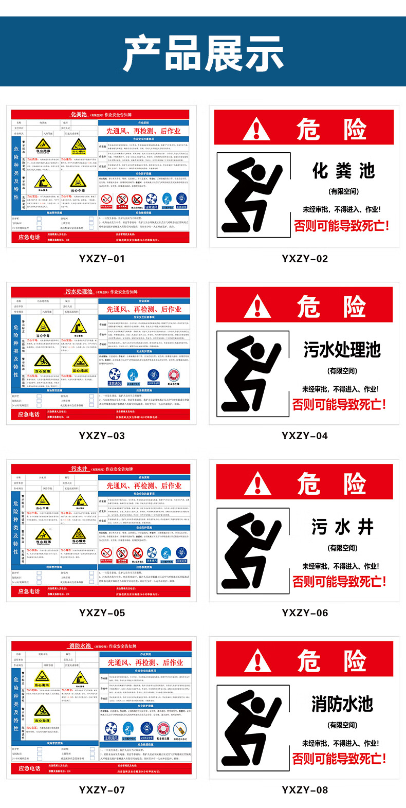 污水处理池消防水池蓄水池冷库作业安全危害告知牌有限空间受限警示牌