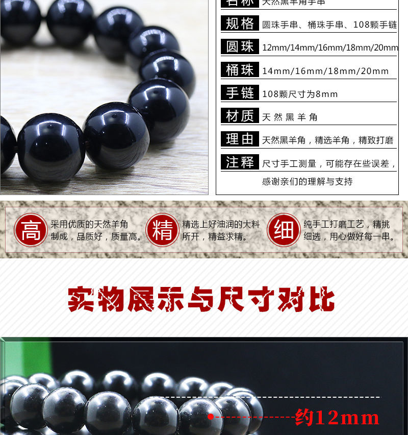 正宗西藏黑羊角手串男女款可可西里精品饰品佛珠文玩手链女可可西里