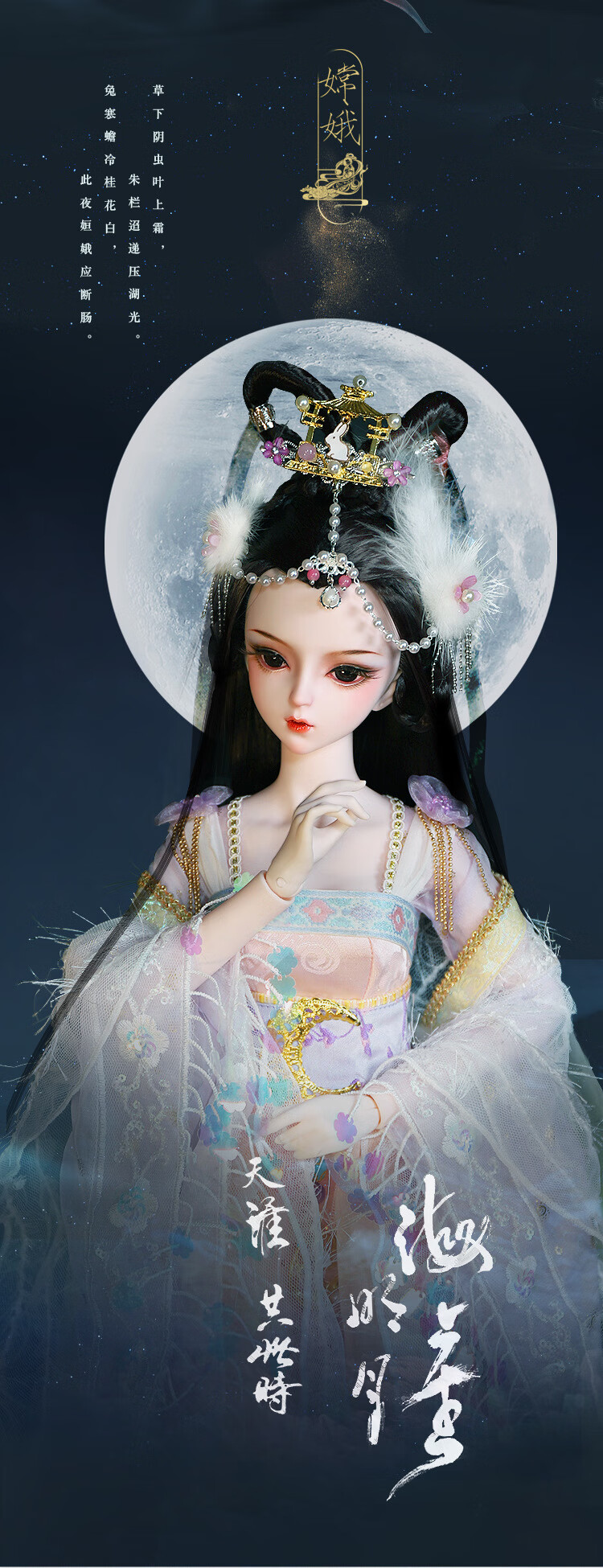 百创纪元礼品德必胜bjd古风娃娃真衣服可动娃娃60厘米儿童玩具 嫦娥
