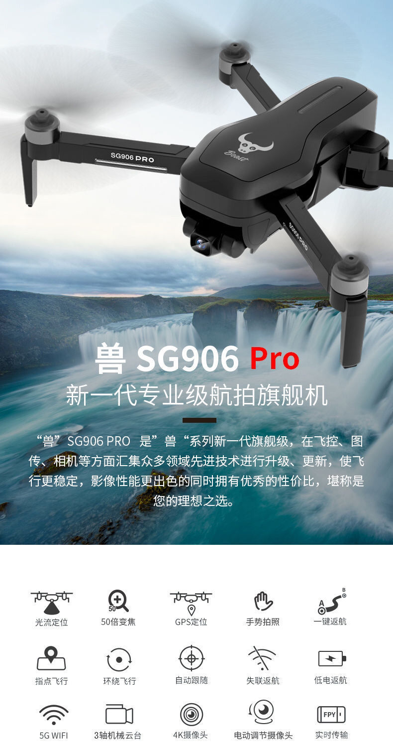 兽sg906pro2代三轴云台无刷gps无人机航拍高清4k四轴飞行器x7pro兽pro