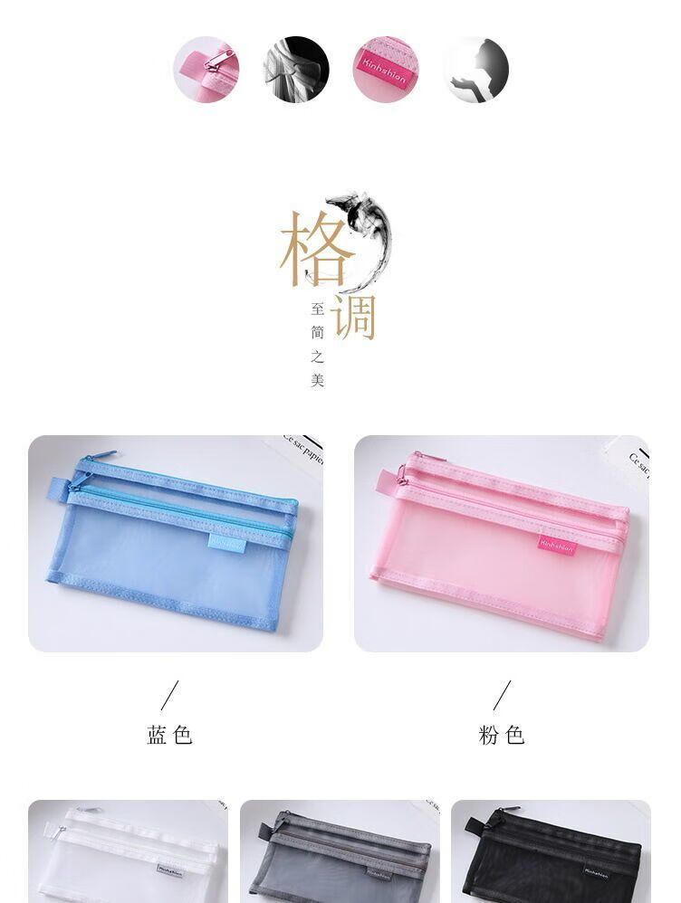 y韩版简约透明网纱笔袋收纳袋女学生考试专用文具袋大容量便携笔袋