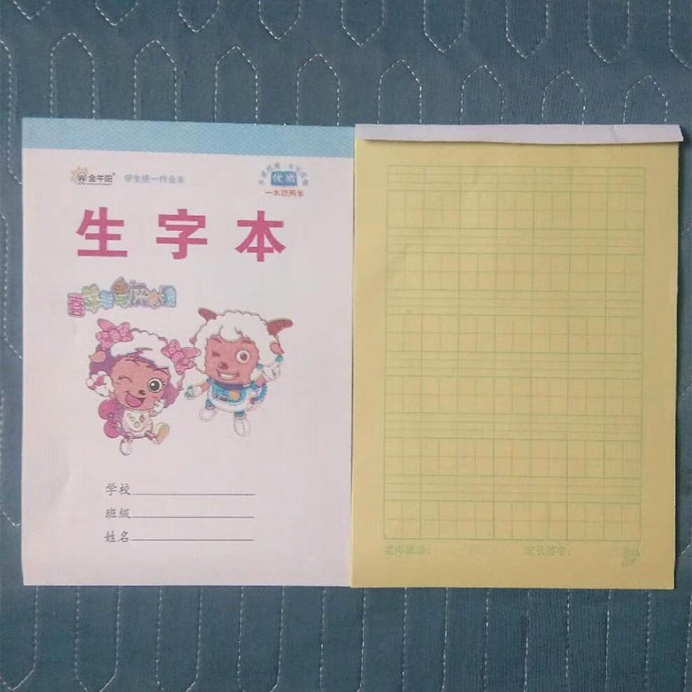 u32开幼儿园小学生作业本生字本田字格数学本拼音本儿童本子旭泽32k中