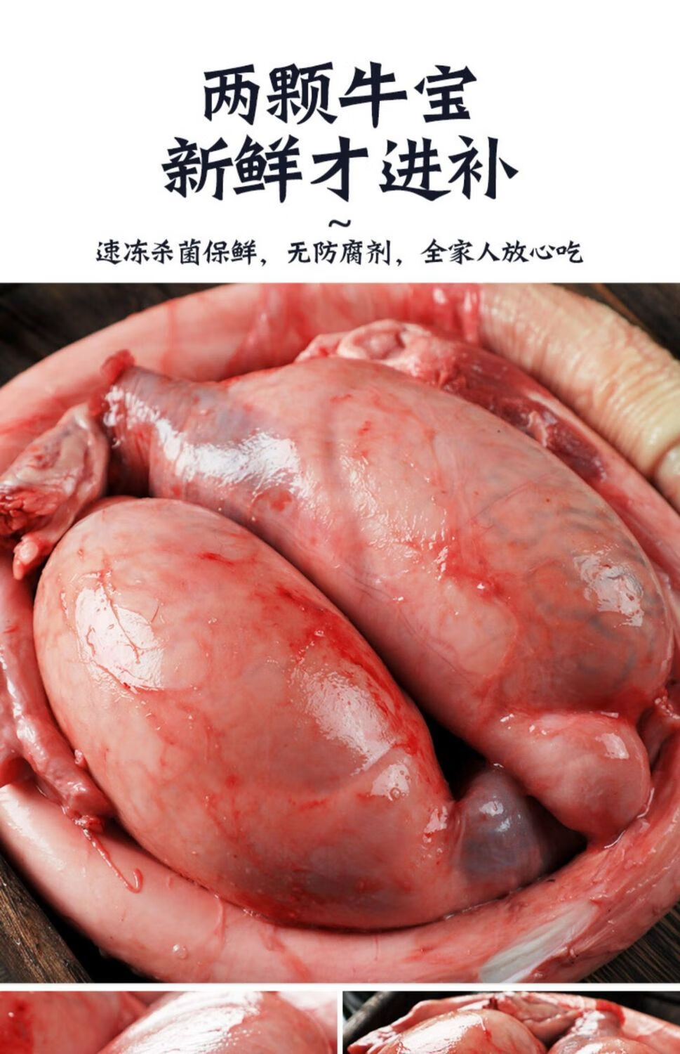 牛蛋牛鞭整根整套牛鞭牛睾丸牛鞭新鲜牛宝纯牛鞭一斤