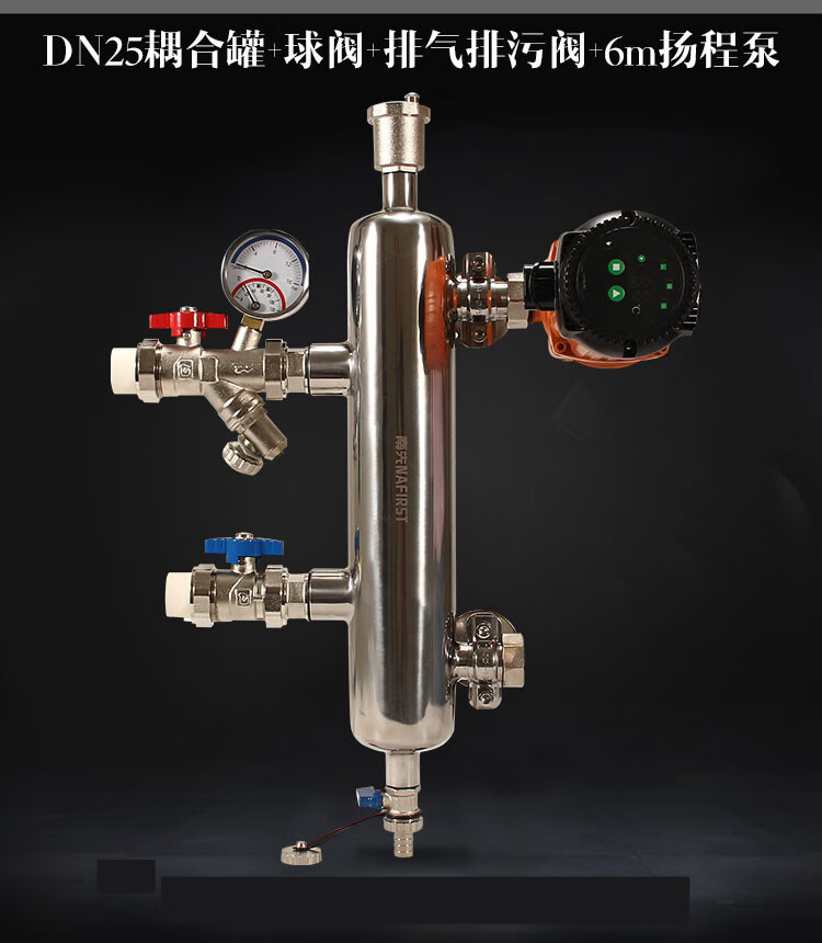 地暖壁挂炉混水罐不锈钢去耦罐耦合罐循环泵水力分压平衡器32变40双活