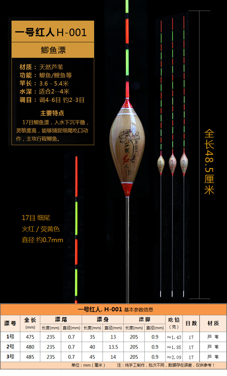 新款池海黄金眼同款阿卢芦之苇浮漂高灵敏芦苇漂鲫鱼漂鲤鱼漂竞技浮标