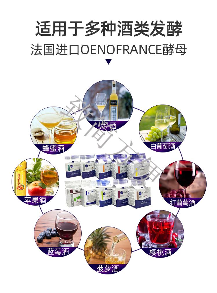 葡萄酒酵母菌粉水果冰酒法国进口干红酿酒辅料自酿酒曲帝伯仕lama起