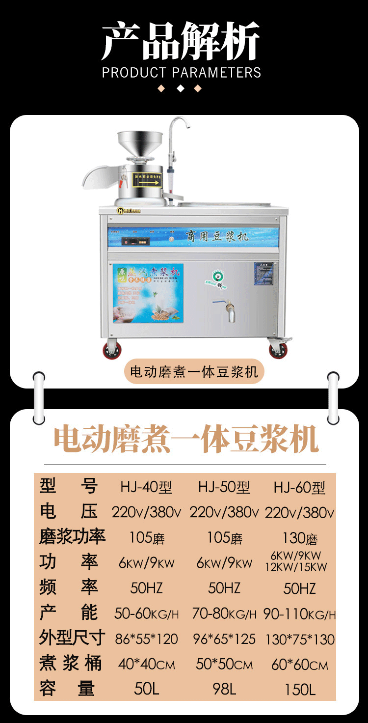 豆浆机商用全自动早餐店多功能渣浆分离蒸汽煮浆现磨豆腐机大容量 40