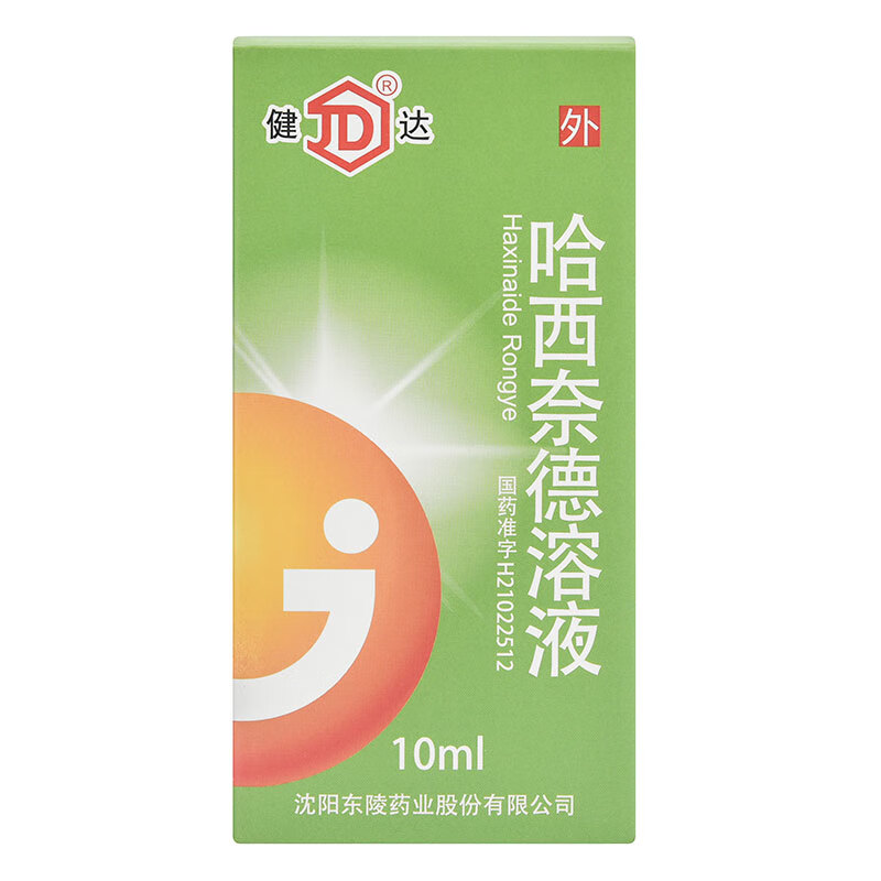 健达 哈西奈德溶液 10ml*1瓶/盒 疹皮炎银屑病脂溢性皮炎苔藓外用皮肤