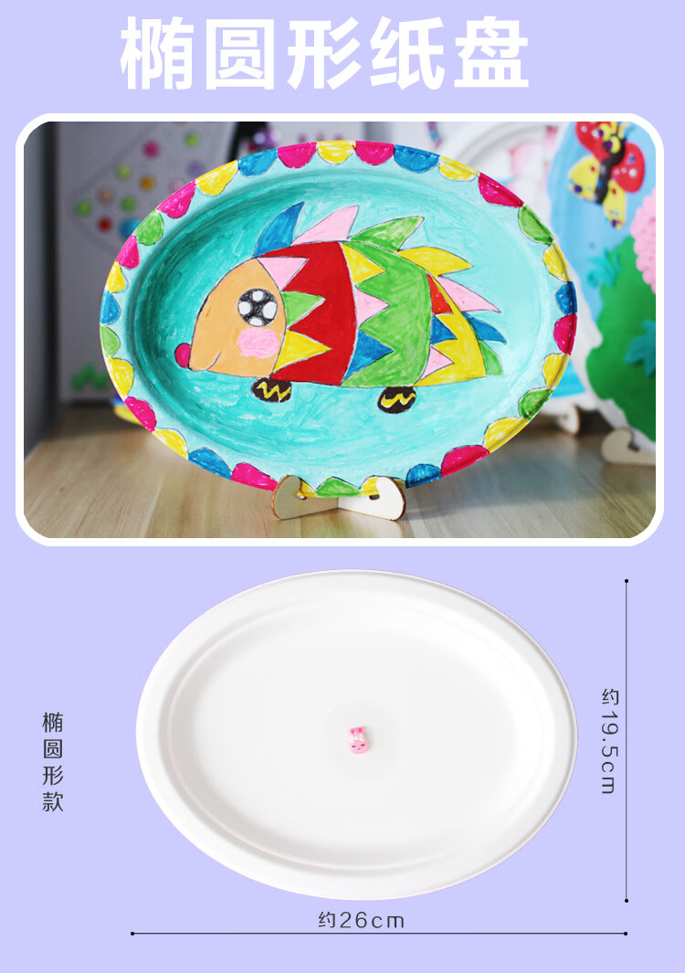 纤雅洁qianyajie白色纸盘子diy儿童美术涂鸦纸碟绘画幼儿园材料一次性