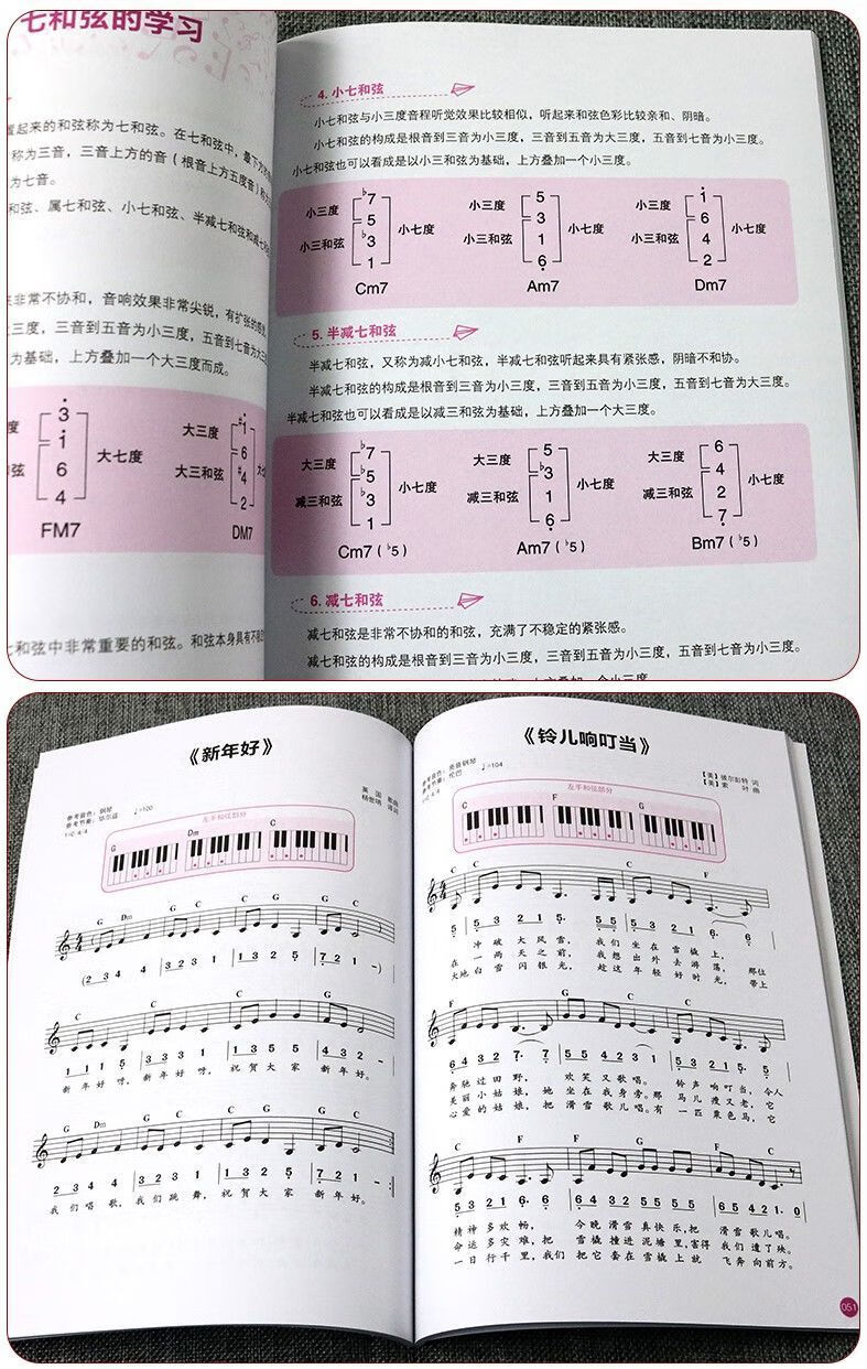 人自学电子琴零基础电子琴入门教程中老年自学电子琴7天电子琴教程