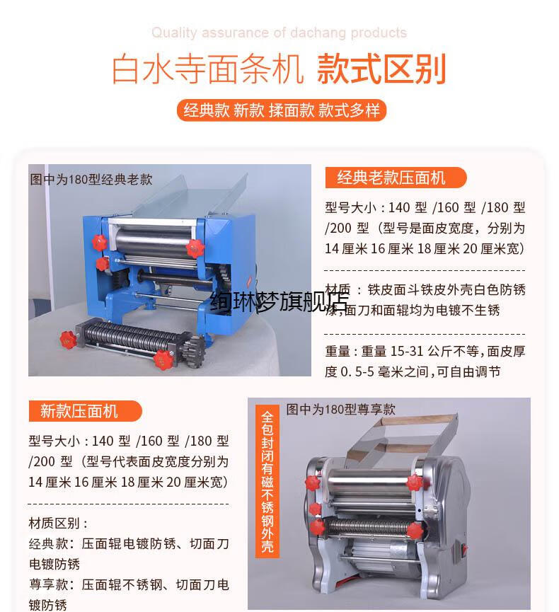 白水寺压面机电动家用商用压面条机有不锈钢铜线电机小型非全自动同款