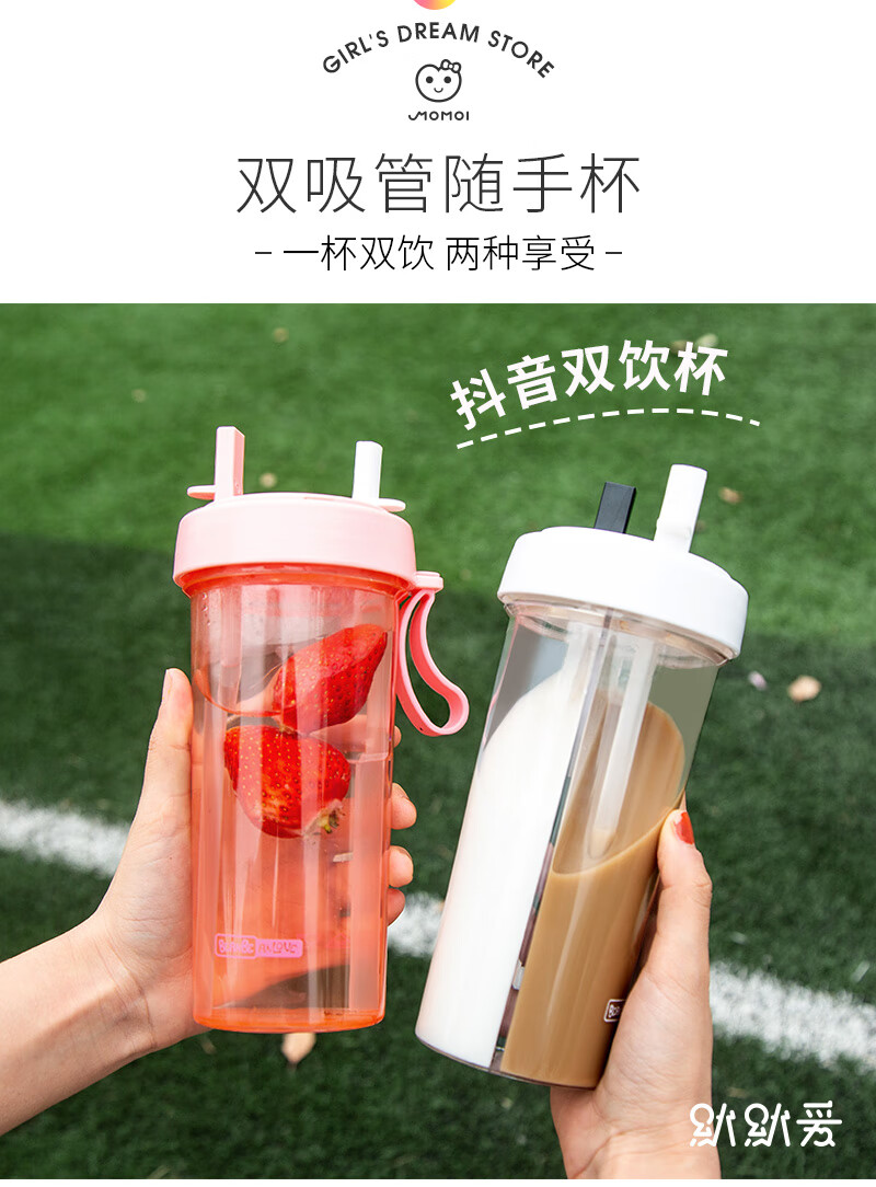 吸水杯抖音网红双人双管水两用两个吸管杯子双饮杯一杯双饮两用水杯
