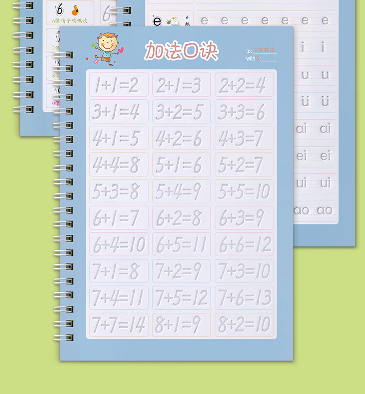 儿童控笔训练字帖贴凹槽幼儿园启蒙数字练字帖学前班.