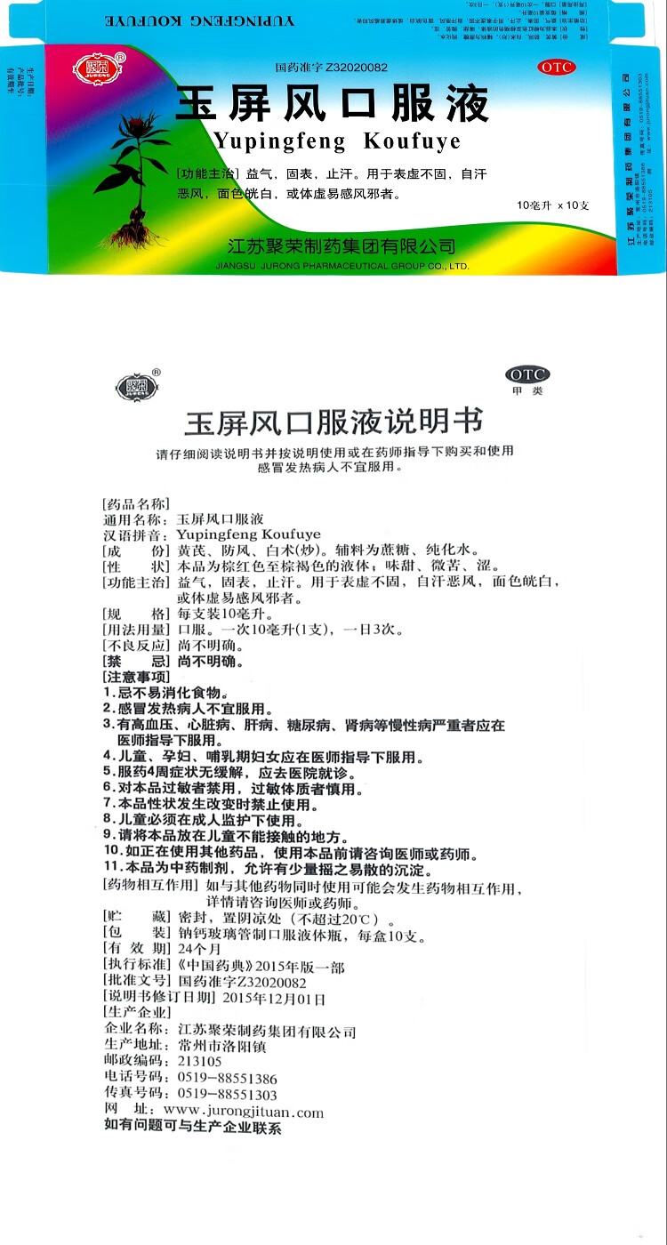 00g店铺:卜上大药房官方旗舰店商品编号:10026607019616商品名称:聚荣