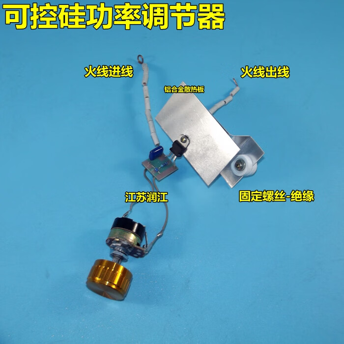 电炉调温开关可控硅功率调节器温度调节开关电热管功率调节02000w功率