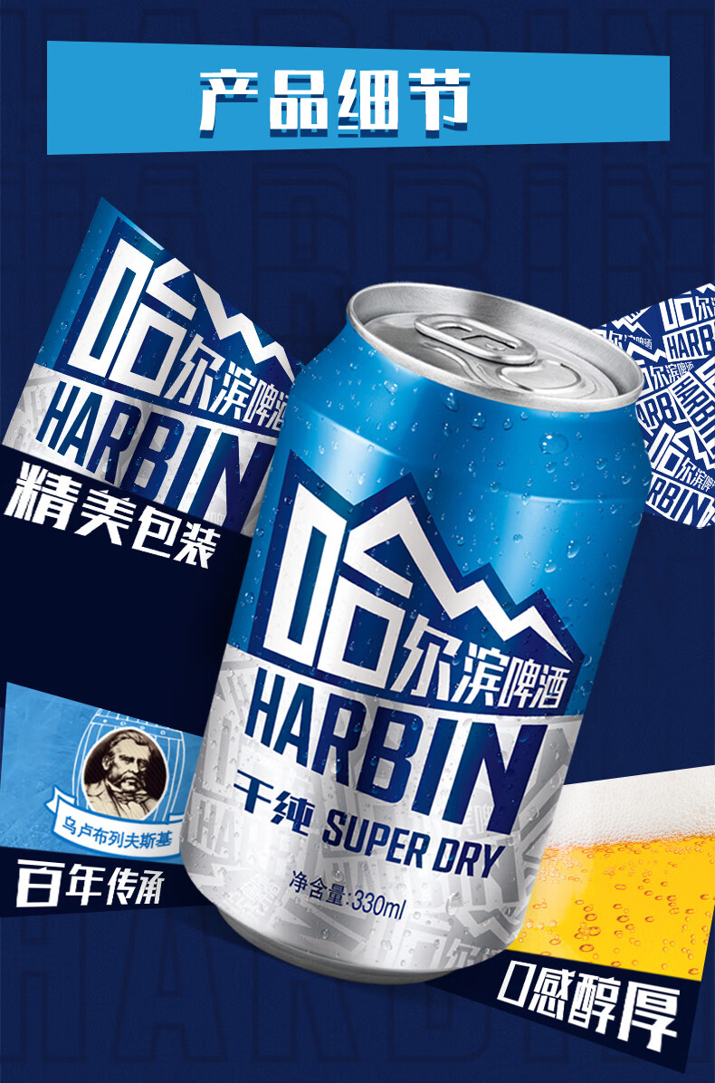 哈尔滨啤酒干纯 330ml*24听 harbin/哈尔滨啤酒新干纯啤酒整箱啤酒罐