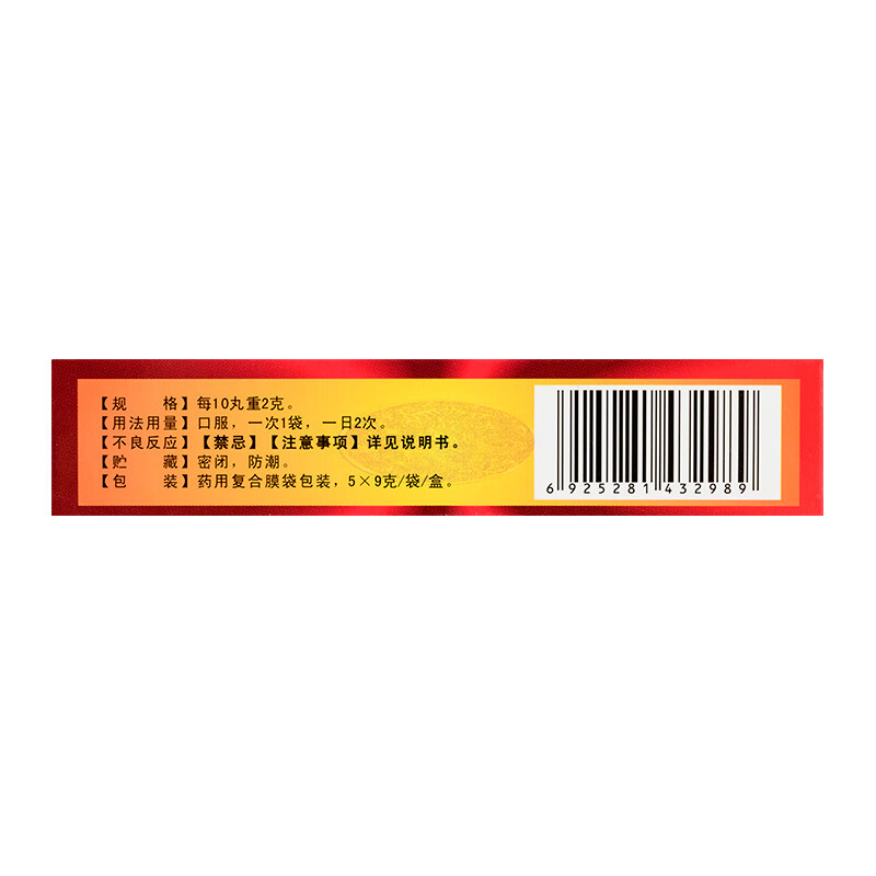 御室 气血双补丸 9g*5袋/盒 补气养血 12盒装【一个月量】