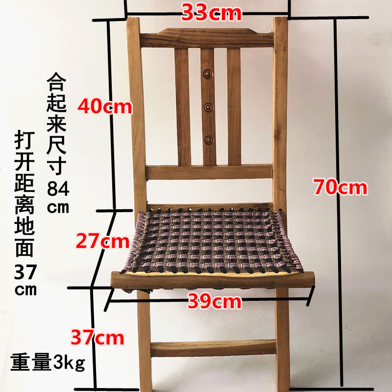 槐木带靠背马扎(展开距地面41cm)