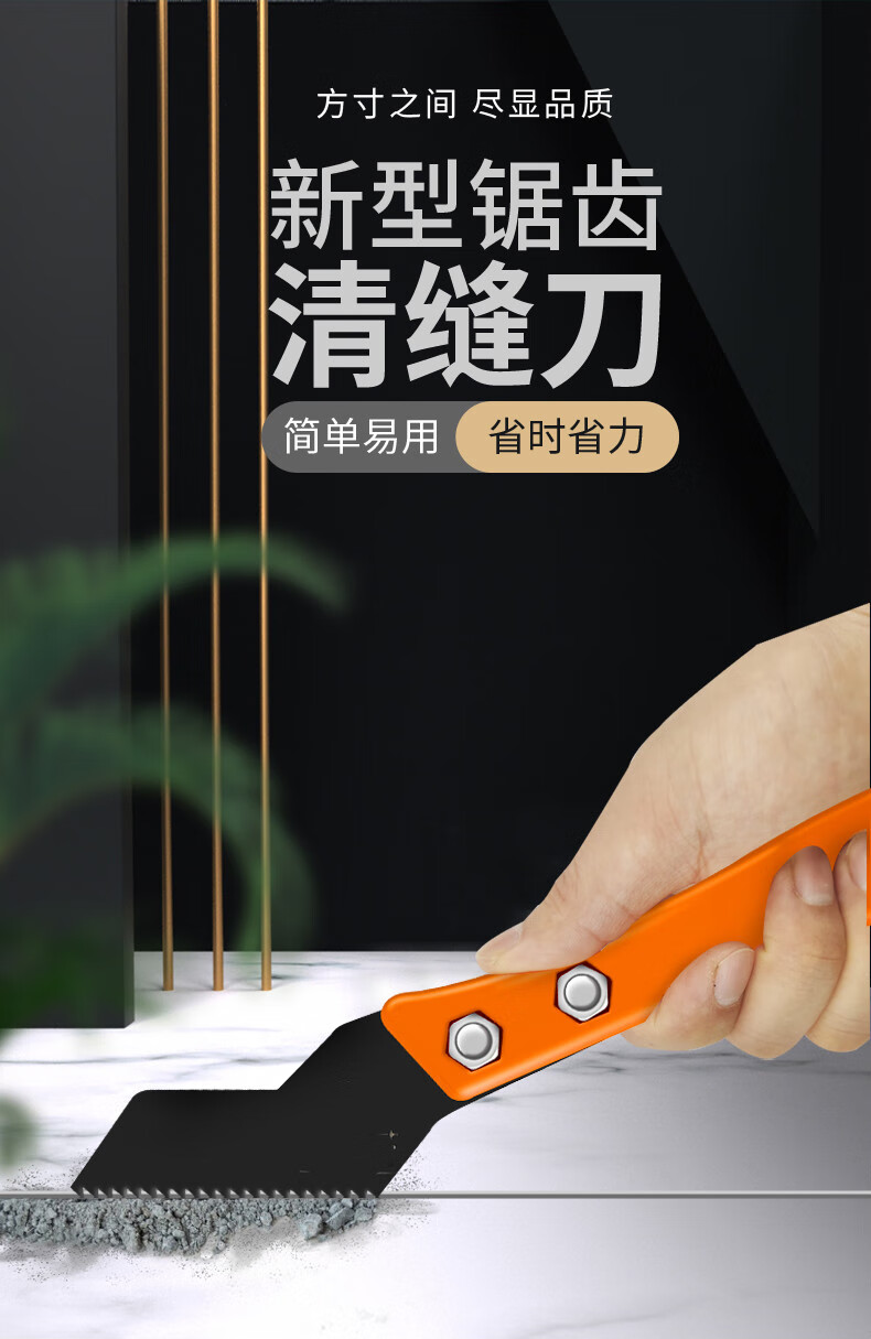 美缝清缝工具勾缝刀瓷砖疏缝刀美缝剂施工工具勾抠缝刀开槽器 1柄5