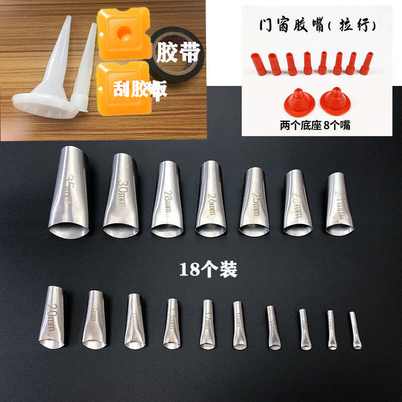 打胶神器胶嘴鸭嘴型不锈钢胶嘴门窗收边外墙玻璃胶枪头嘴结构胶嘴自选