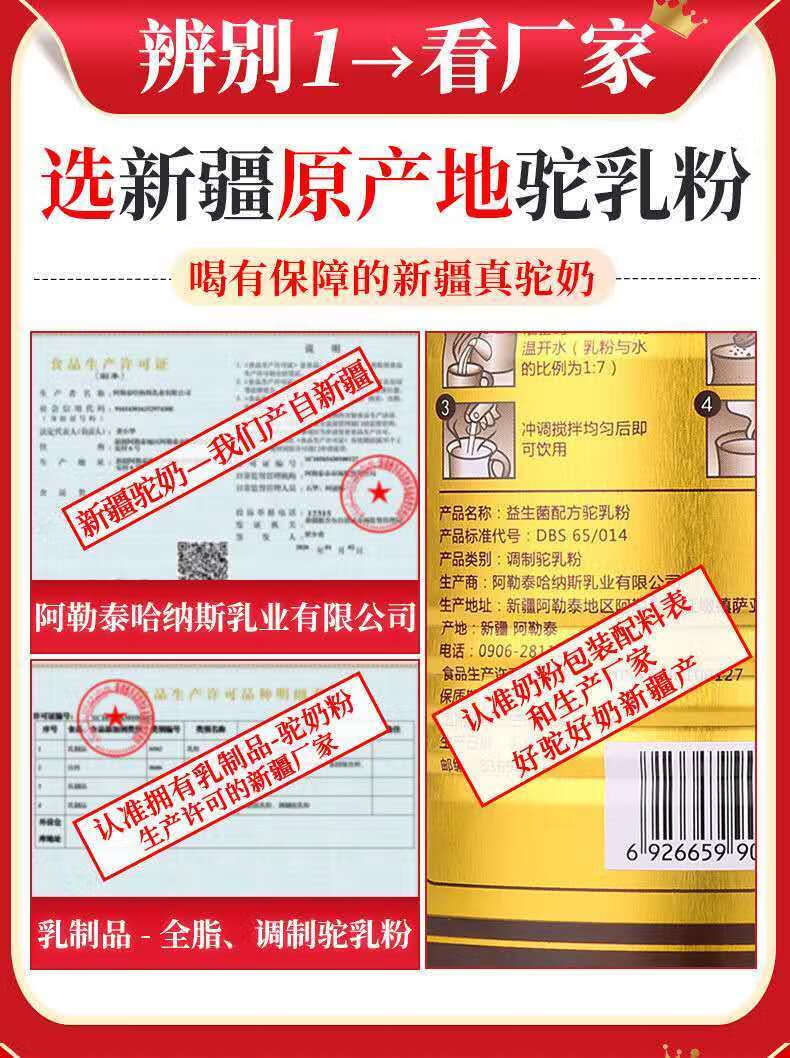 新疆伊犁驼乳粉300g二峰驼王益生菌全脂纯骆驼奶成人高钙驼奶粉2罐装