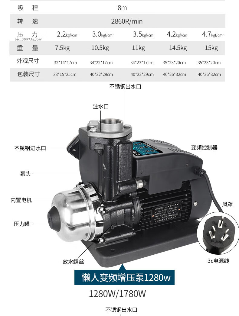 自动音款220v加压泵自来水自吸泵智能抽水泵 智能懒人自吸增压泵450w